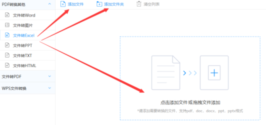 澳门下注平台使用讲解 - 选择文件格式
